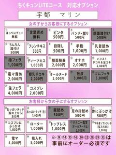 宇都 マリン