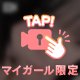 夏ですが冬眠🤍