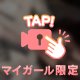 1日目です