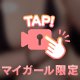 たまってるでしょ？🫣