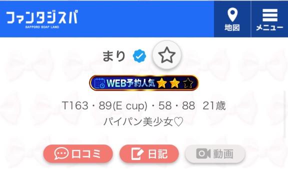 写メ日記サムネイル