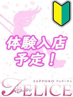 ひなの