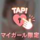 M字?!♡