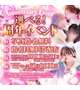 周年イベント中！