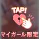 🤍えっちな相性🤍