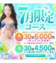 今月限定🏖☀️