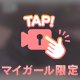 むちっと