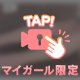 ふぇち