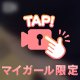 どう..??