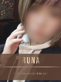 西畑るな