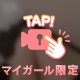 (っ ॑꒳ ॑c)ﾀﾉｼﾐ🎀
