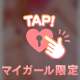感度はね〜🤭💗