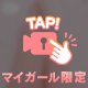 白いの、、♥️