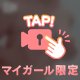 もみもみ❤️
