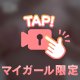 ぷるるん🥭
