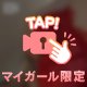 夜になると…