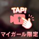 もう少し…