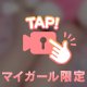 火曜日は…