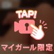 いつから？？