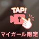 お礼♡WBF