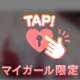 ラスト枠