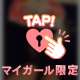 【お礼❤️】CLIPSでお誘いの♡