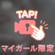 ちょうどいいサイズは褒め言葉だよね？