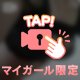そろそろ