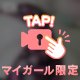 13時半から