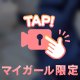 チラリズム