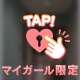 【お礼💜◯◯◯の秋💜笑💜写メ日記】
