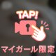 手ぶら❤️