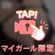 朝からエッチモード💕