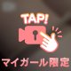 幸せ🥰