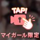 好きなんです…💕