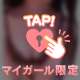 奥様と休憩？♡
