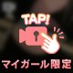るいの動画ちゃん