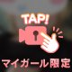 フェラだけなら浮気にならないよね…？
