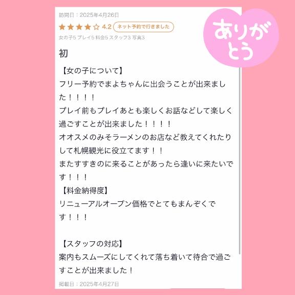 写メ日記サムネイル