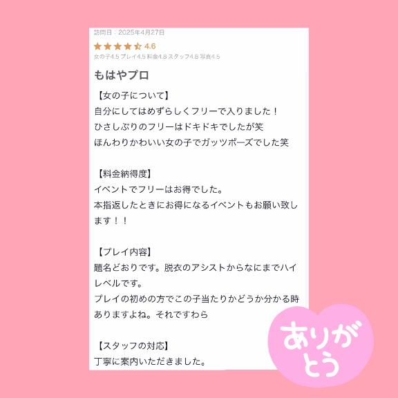 写メ日記サムネイル