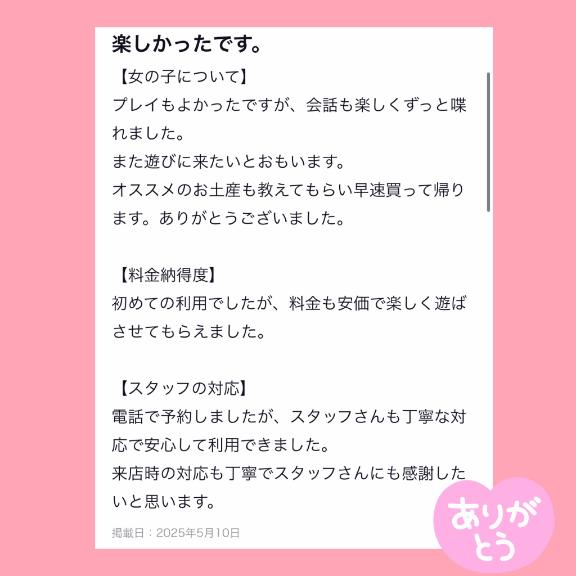 写メ日記サムネイル