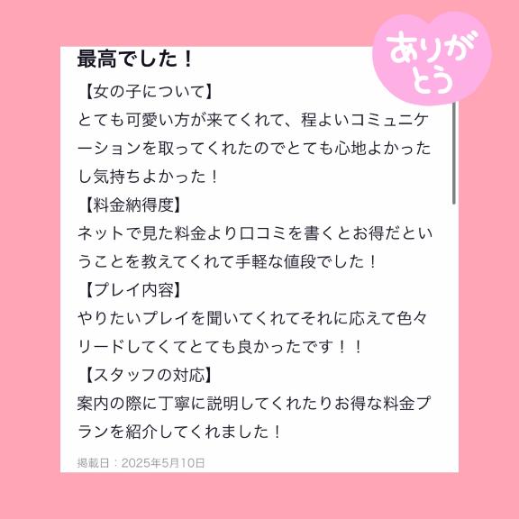 写メ日記サムネイル
