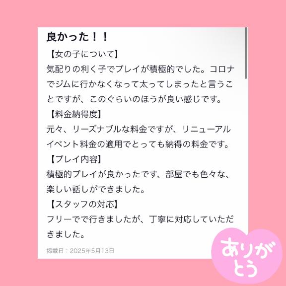 写メ日記サムネイル