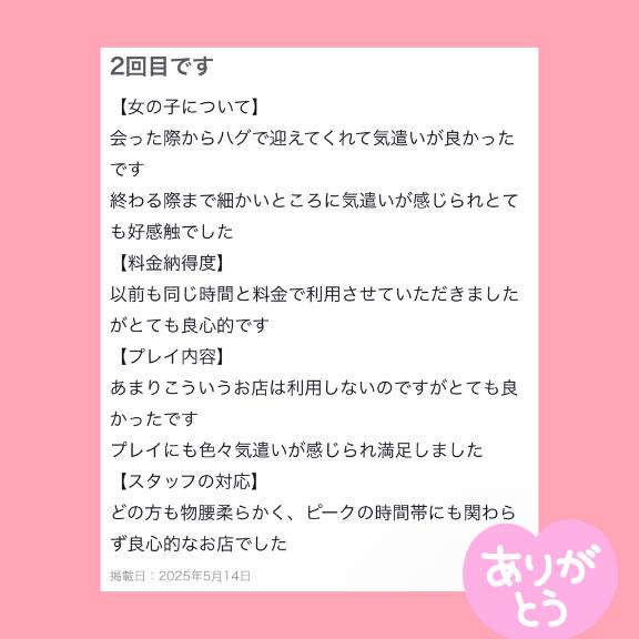 写メ日記サムネイル