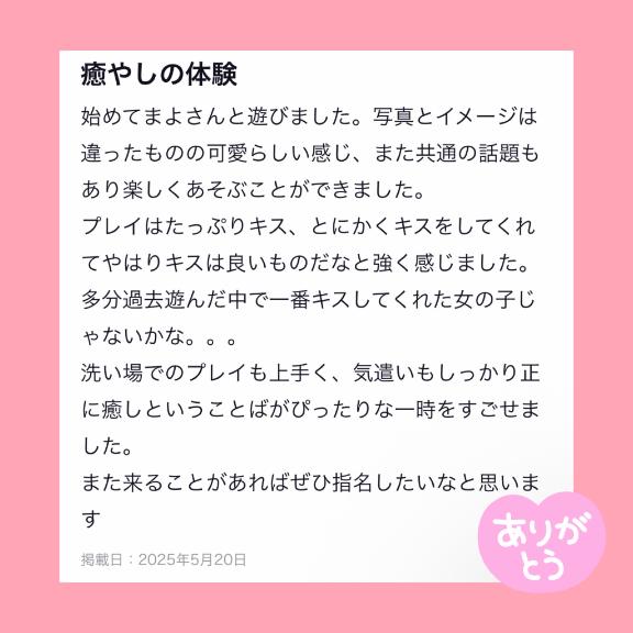 写メ日記サムネイル