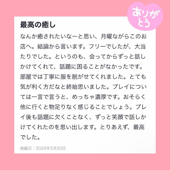 写メ日記サムネイル