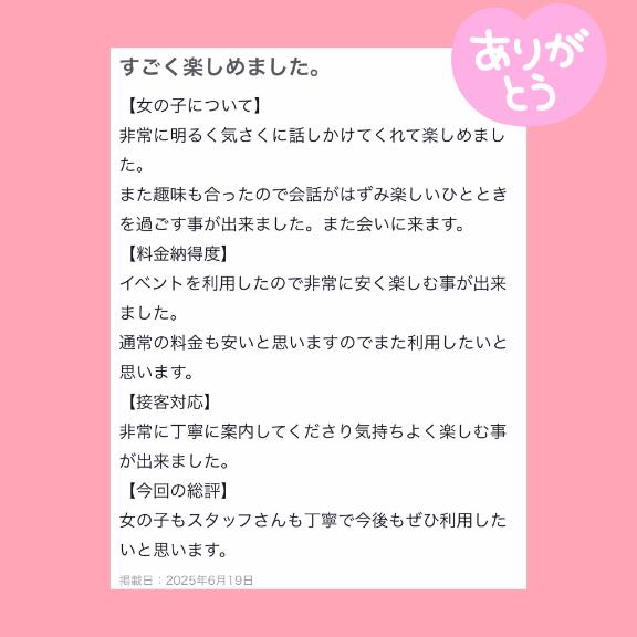 写メ日記サムネイル
