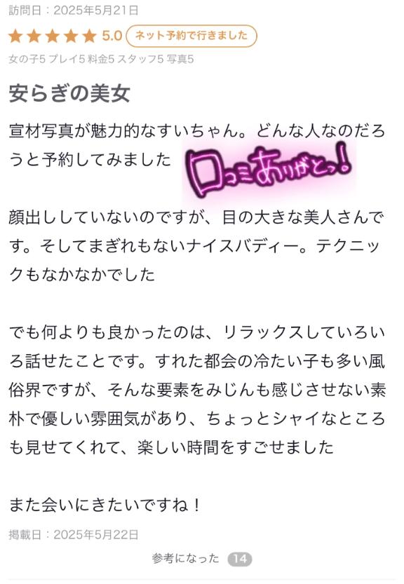 写メ日記サムネイル