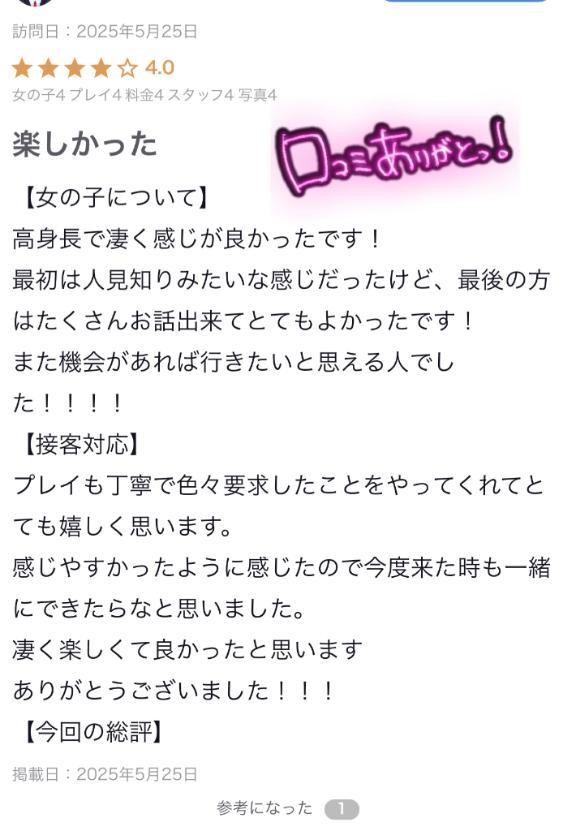 写メ日記サムネイル