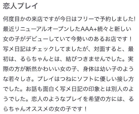 写メ日記サムネイル